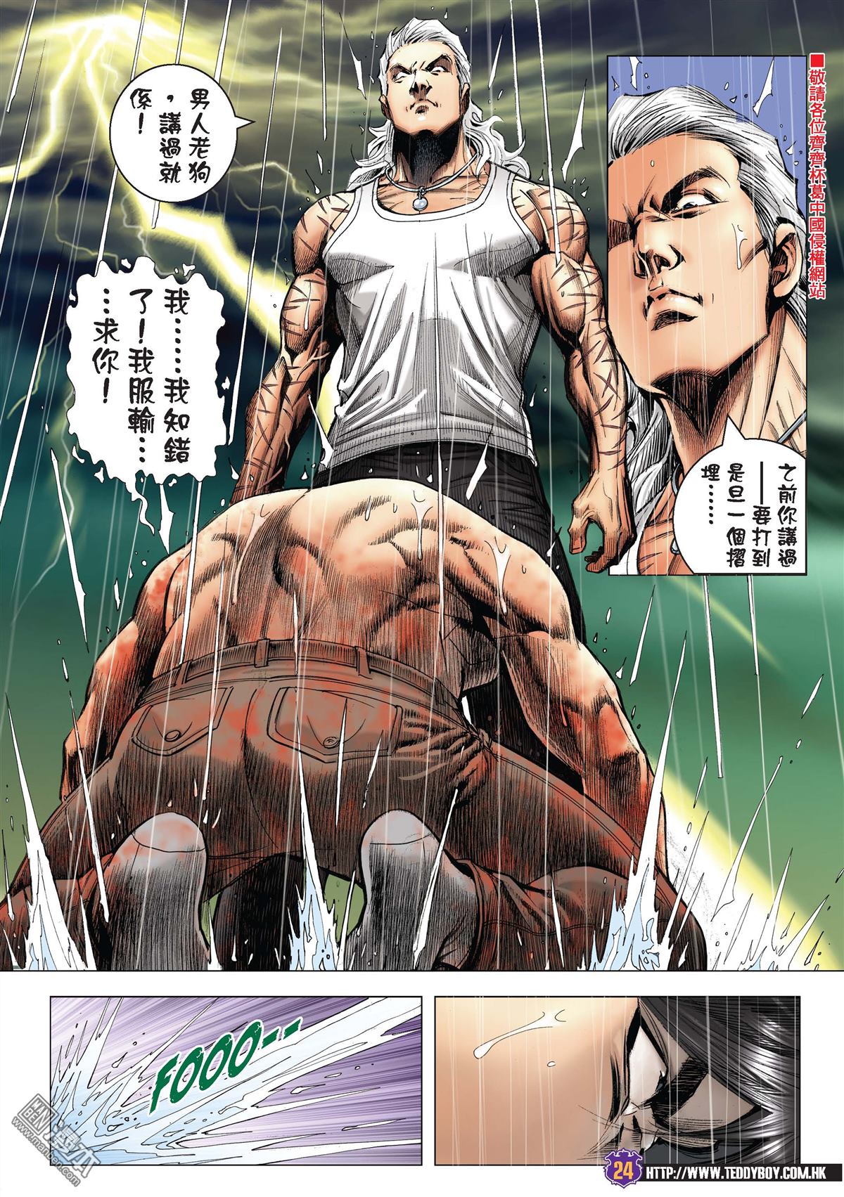 Người Trong Giang Hồ Chap 2158 - Truyen.Chap.VN